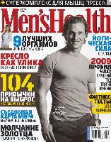 Mens Health Украина 2009 01, страница 1